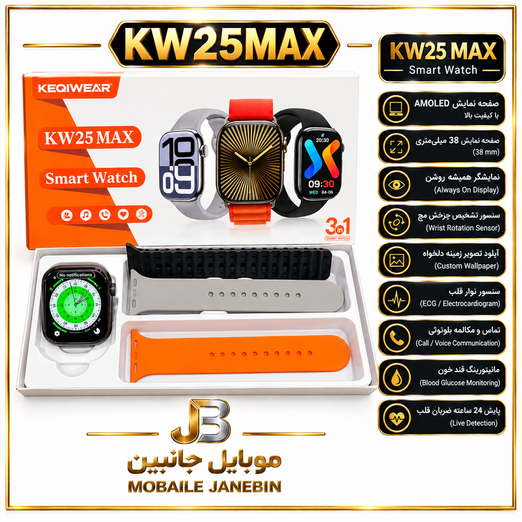 ساعت هوشمند KW25 MAX