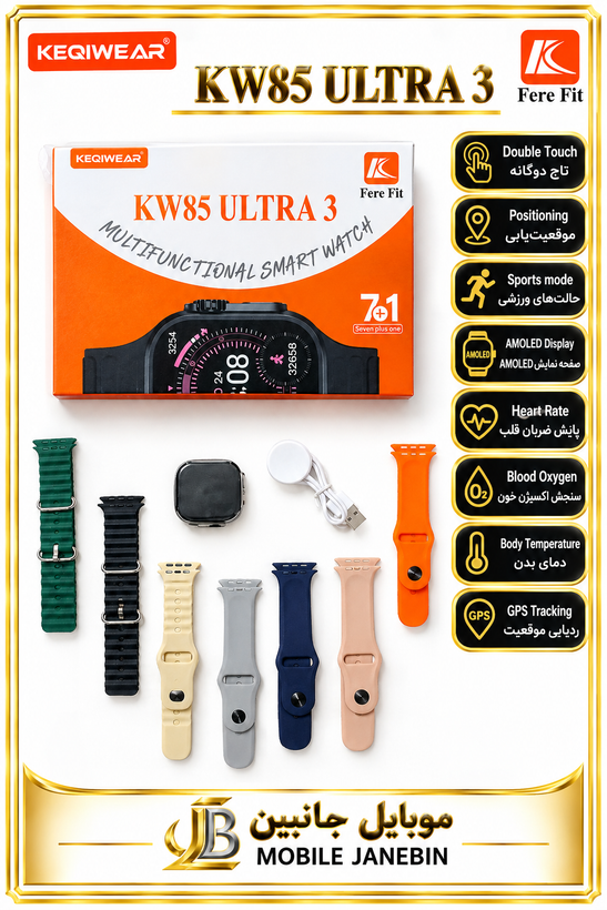 ساعت هوشمند KW85 ULTRA 3