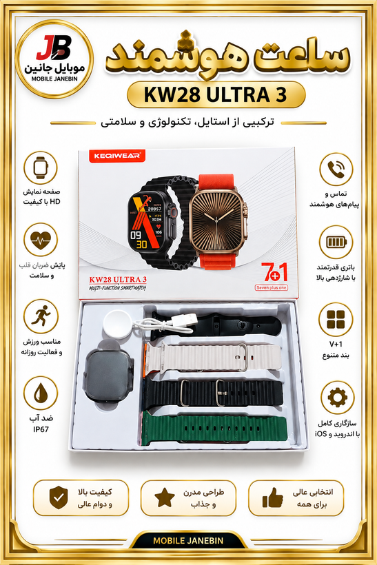 ساعت هوشمند KW28 ULTRA3
