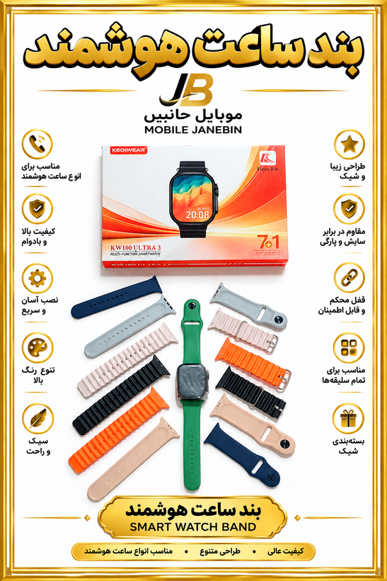 ساعت هوشمند KW100 ULTRA3