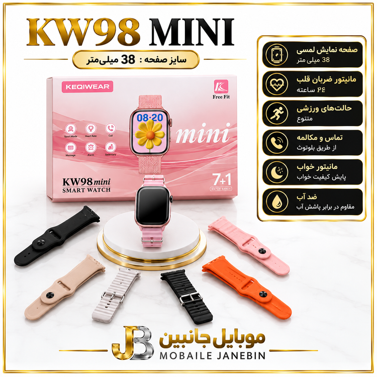 ساعت هوشمند KW98 MINI